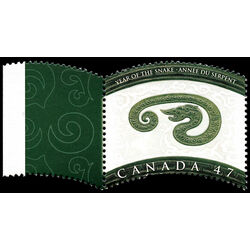 canada stamp 1883a snake and chinese symbol 47 2001 M VFNH 003