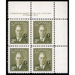 canada stamp o official o28 king george vi postes postage a 2 1951 PB UR %237 007