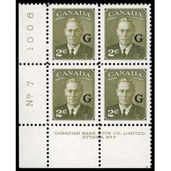 canada stamp o official o28 king george vi postes postage a 2 1951 PB LL %237 008