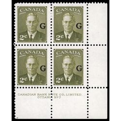 canada stamp o official o28 king george vi postes postage a 2 1951 PB LR %237 009