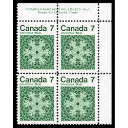 canada stamp 555 snowflake 7 1971 PB UR %231