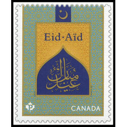 canada stamp 2998ii arabic phrase eid mubarak in a pointed arch 2017