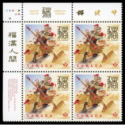 canada stamp 3161 year of the pig 2019 PB UL