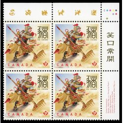 canada stamp 3161 year of the pig 2019 PB UR