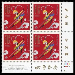 canada stamp 2884 monkey king 2016 PB LR