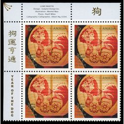 canada stamp 3052 year of the dog 2018 PB UL