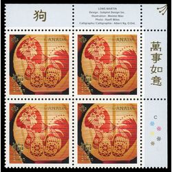 canada stamp 3052 year of the dog 2018 PB UR