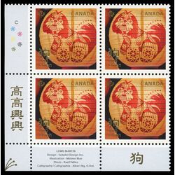 canada stamp 3052 year of the dog 2018 PB LL