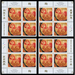 canada stamp 3052 year of the dog 2018 PB SET