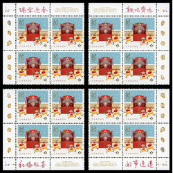 canada stamp 3229 rat 2020 PB SET