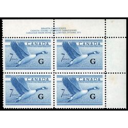 canada stamp o official o31 canada goose b 7 1951 PB UR %231 009