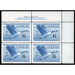 canada stamp o official o31 canada goose b 7 1951 PB UR %232 010