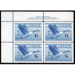 canada stamp o official o31 canada goose b 7 1951 PB SET %231 007