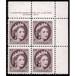 canada stamp o official o40 queen elizabeth ii wilding portrait 1 1955 PB UR %235