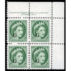 canada stamp o official o41 queen elizabeth ii wilding portrait 2 1955 PB UR %235