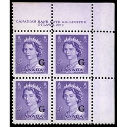 canada stamp o official o36 queen elizabeth ii karsh portrait 4 1953 PB SET %231 016