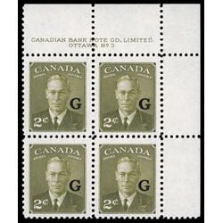 canada stamp o official o28 king george vi postes postage a 2 1951 PB UR %233