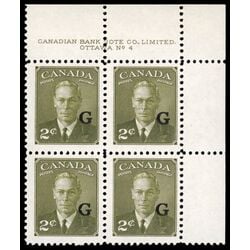 canada stamp o official o28 king george vi postes postage a 2 1951 PB UR %234