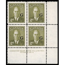 canada stamp o official o28 king george vi postes postage a 2 1951 PB LR %234