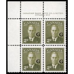 canada stamp o official o28 king george vi postes postage a 2 1951 PB SET %237 014