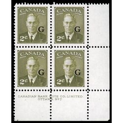 canada stamp o official o28 king george vi postes postage a 2 1951 PB SET %237 014