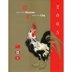 year of the rooster