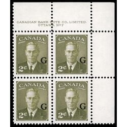 canada stamp o official o28 king george vi postes postage a 2 1951 PB UR %237