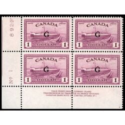 canada stamp o official o25 train ferry 1 00 1950 PB LL %231 028