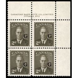canada stamp o official o17 king george vi postes postage 2 1950 PB UR %232 012