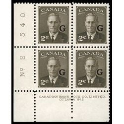canada stamp o official o17 king george vi postes postage 2 1950 PB LL %232 013