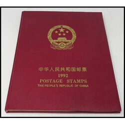 1992 people s republic of china collection