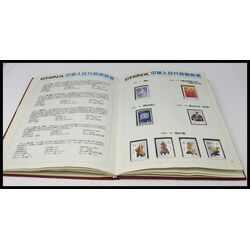 1992 people s republic of china collection