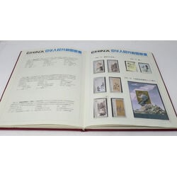 1994 people s republic of china collection