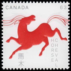 canada stamp 2699 bucking horse 63 2014
