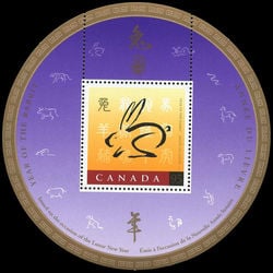canada stamp 1768i rabbit and chinese symbol 95 1999