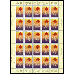 canada stamp 1630 ox and chinese symbol 45 1997 m pane