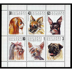 bulgaria stamp 3640a dogs 1991