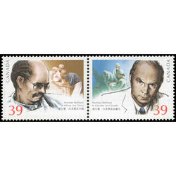 canada stamp 1265ai norman bethune 1990