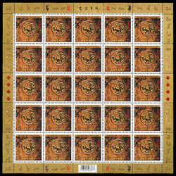 canada stamp 2348 seal impression of tiger in circle p 2010 m pane