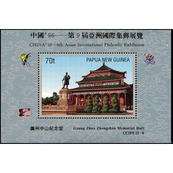 papouasie nouvelle guinee stamp 897 chinese pagoda 1996