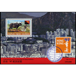 papouasie nouvelle guinee stamp 911 hong kong commemorative 1997