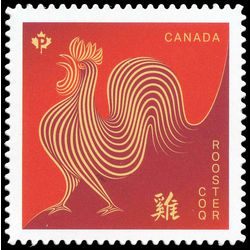 canada stamp 2961 year of the rooster 2017