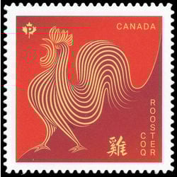 canada stamp 2961i year of the rooster 2017