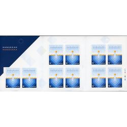 canada stamp bk booklets bk686a hanukkah booklet reprinted version 2017