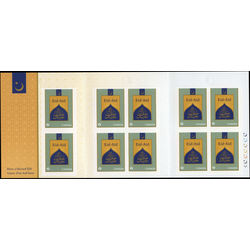 canada stamp 2998a arabic phrase eid mubarak in a pointed arch 2017