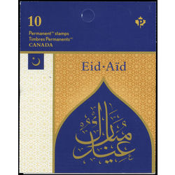 canada stamp bk booklets bk670 arabic phrase eid mubarak in a pointed arch 2017