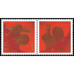 canada stamp 2959b year of the rooster 2017
