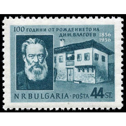bulgaria stamp 935 demeter blagoev 1856 1924 writer birthplace 44st 1956