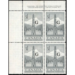 canada stamp o official o32 pacific coast totem pole 1 1951 PB 001
