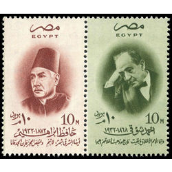 egypt stamp 406 7 poets 1957